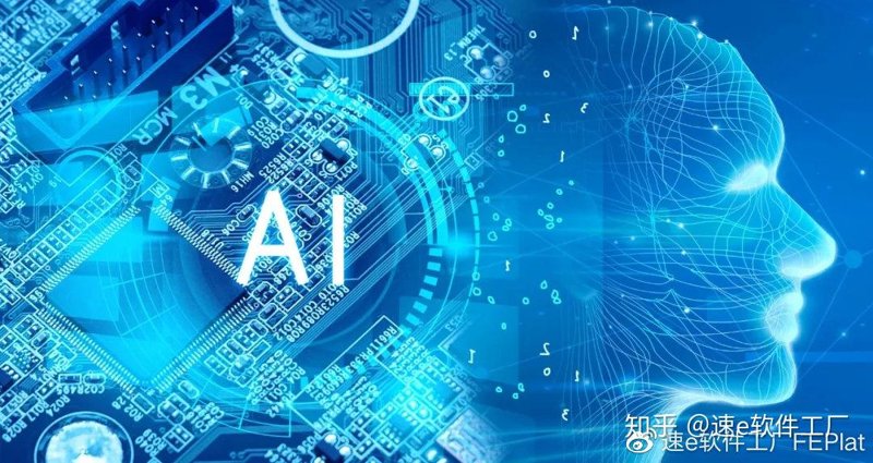 人工智能软件开发